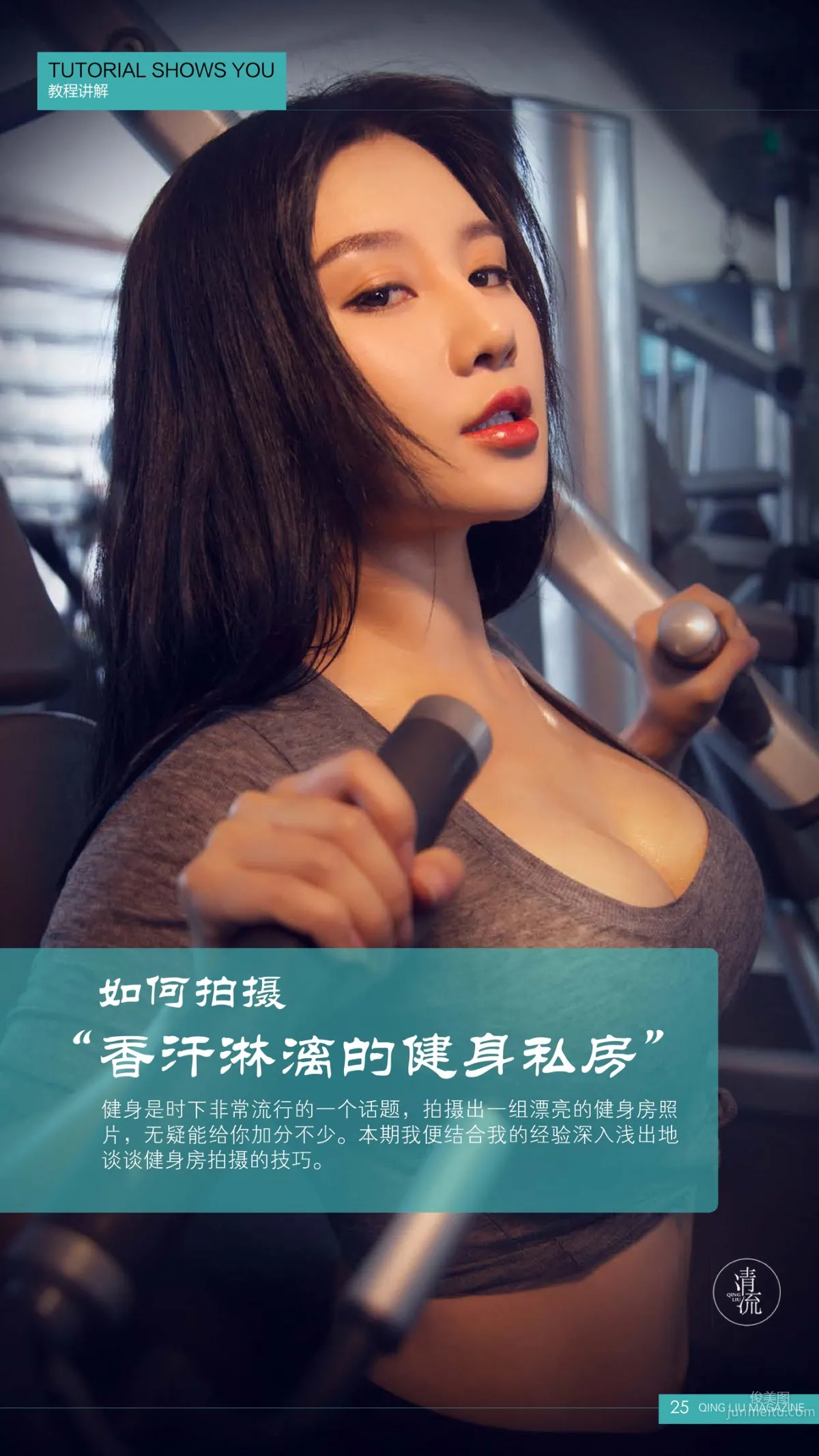 純綠色閱讀半月刊 《清流》第一期 17