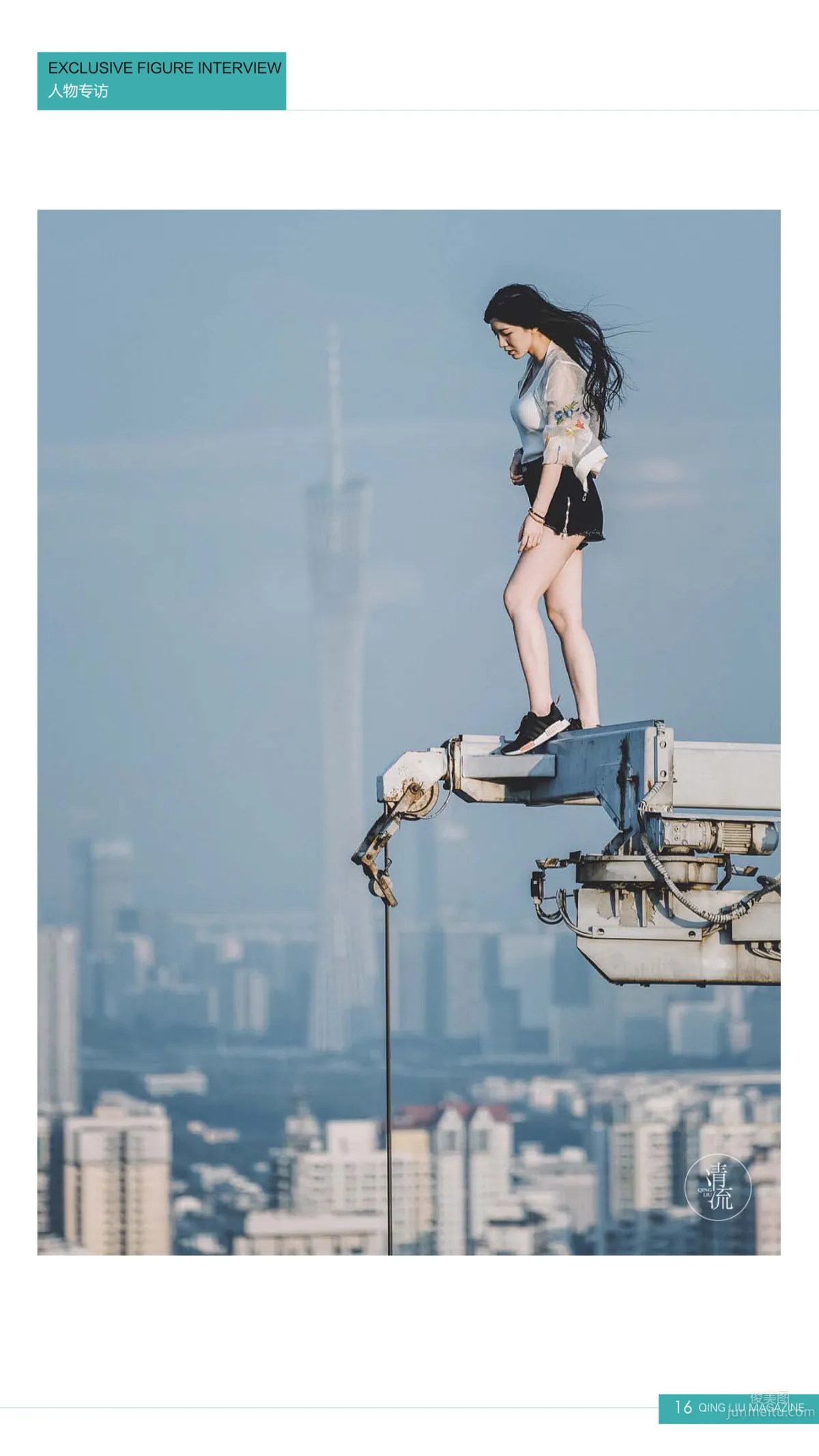 純綠色閱讀半月刊 《清流》第三期 6