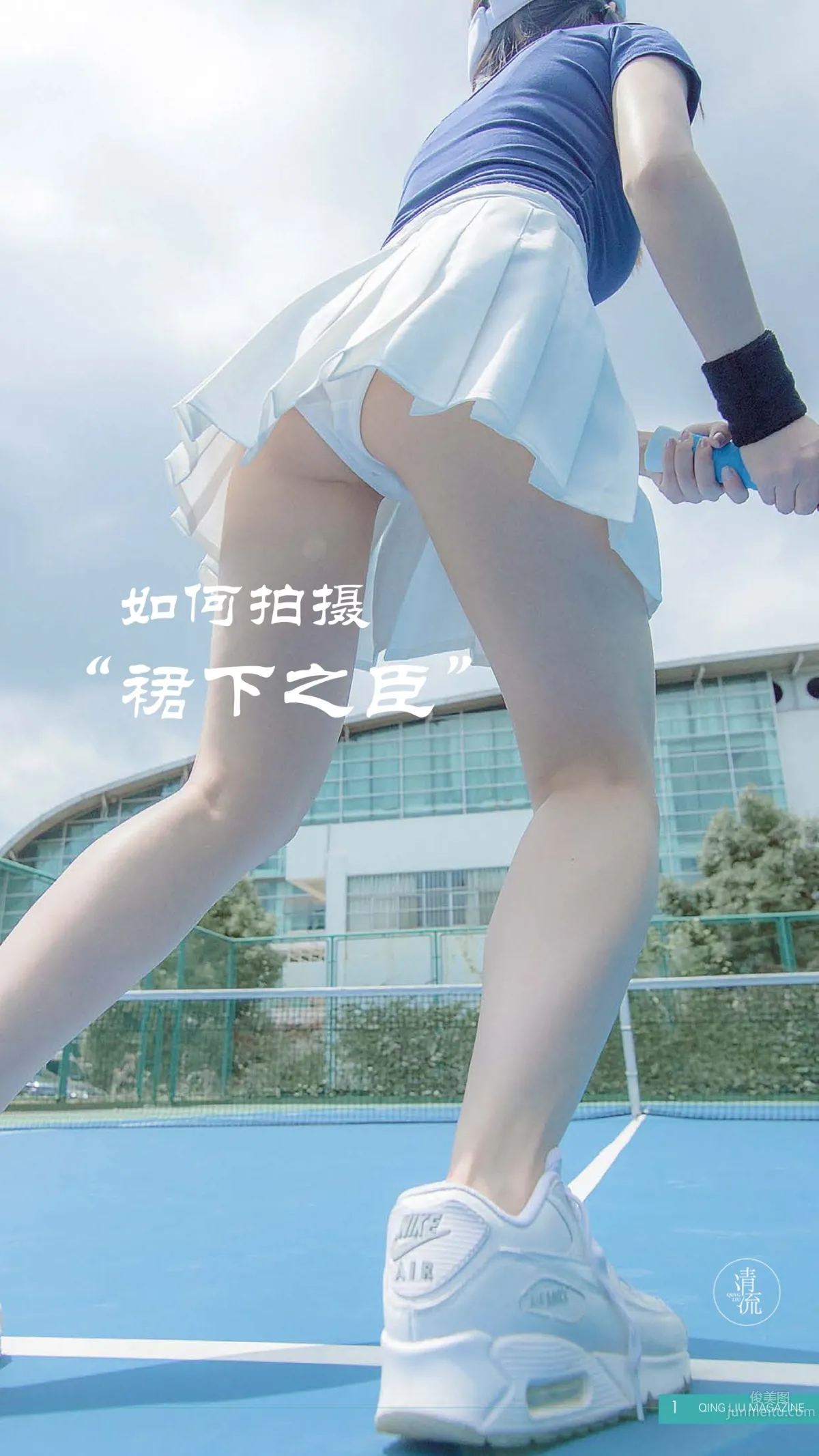 純綠色閱讀半月刊 《清流》第一期 2