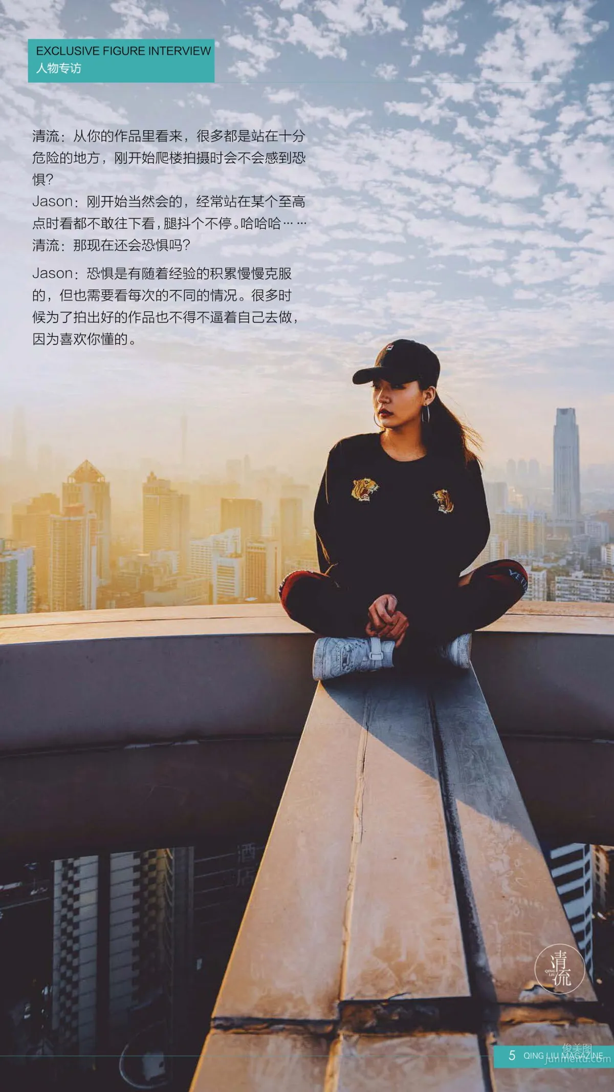 純綠色閱讀半月刊 《清流》第三期 3