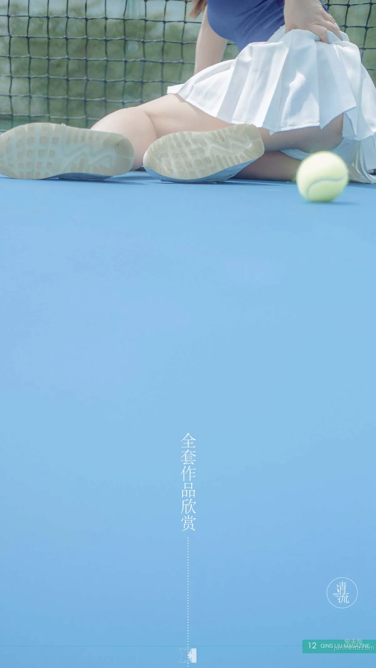 純綠色閱讀半月刊 《清流》第一期 5