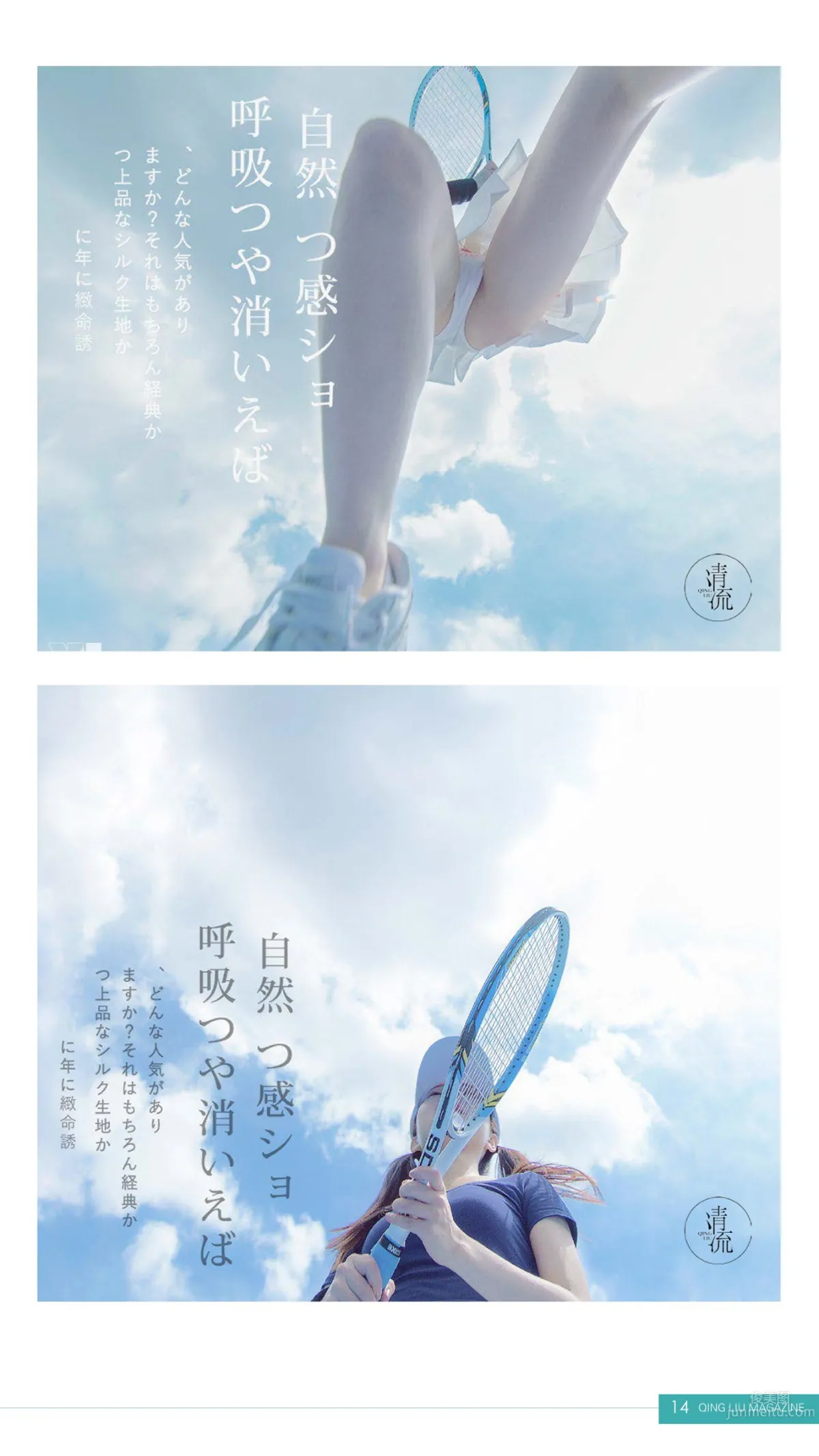 純綠色閱讀半月刊 《清流》第一期 7