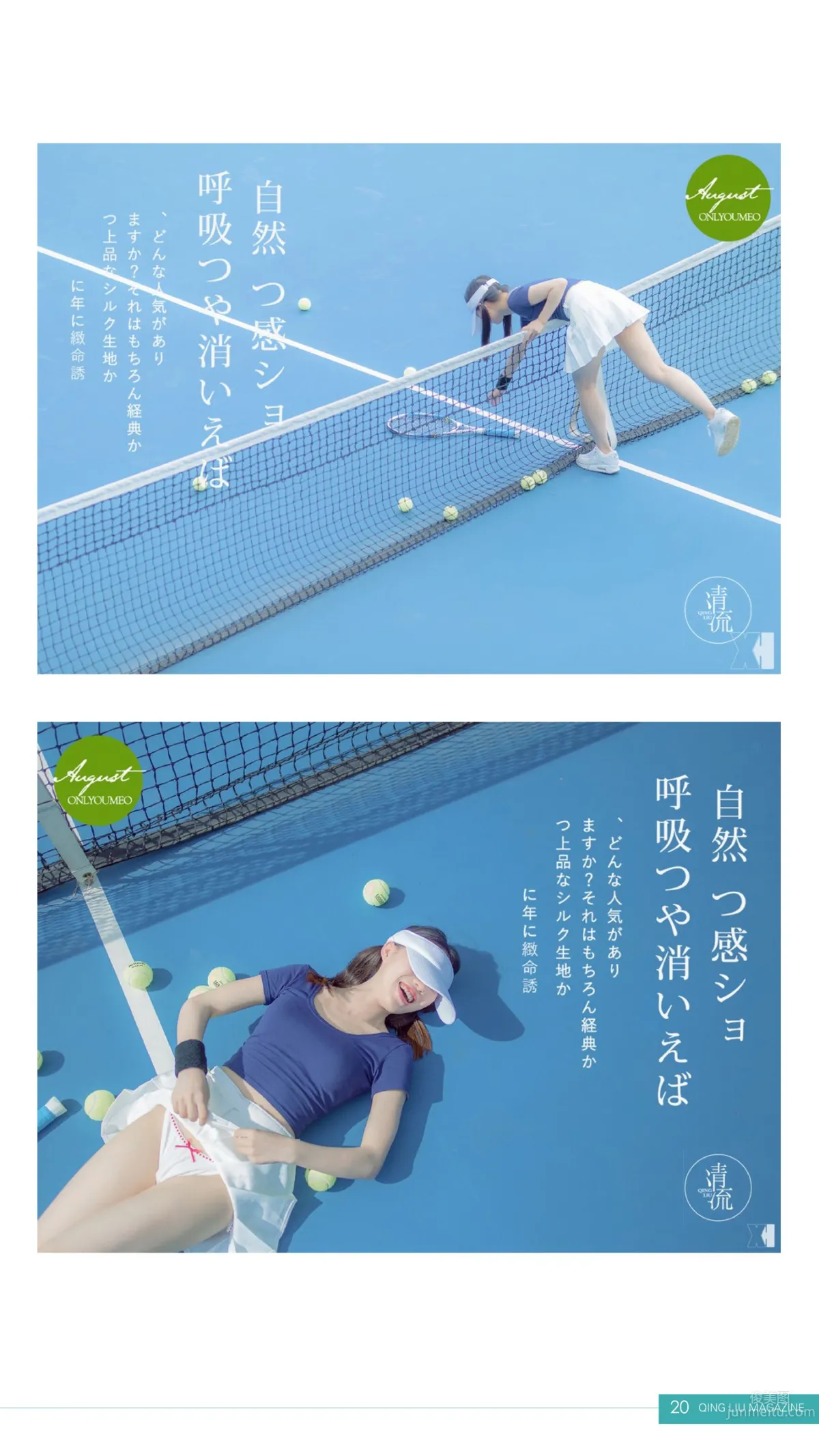 純綠色閱讀半月刊 《清流》第一期 13