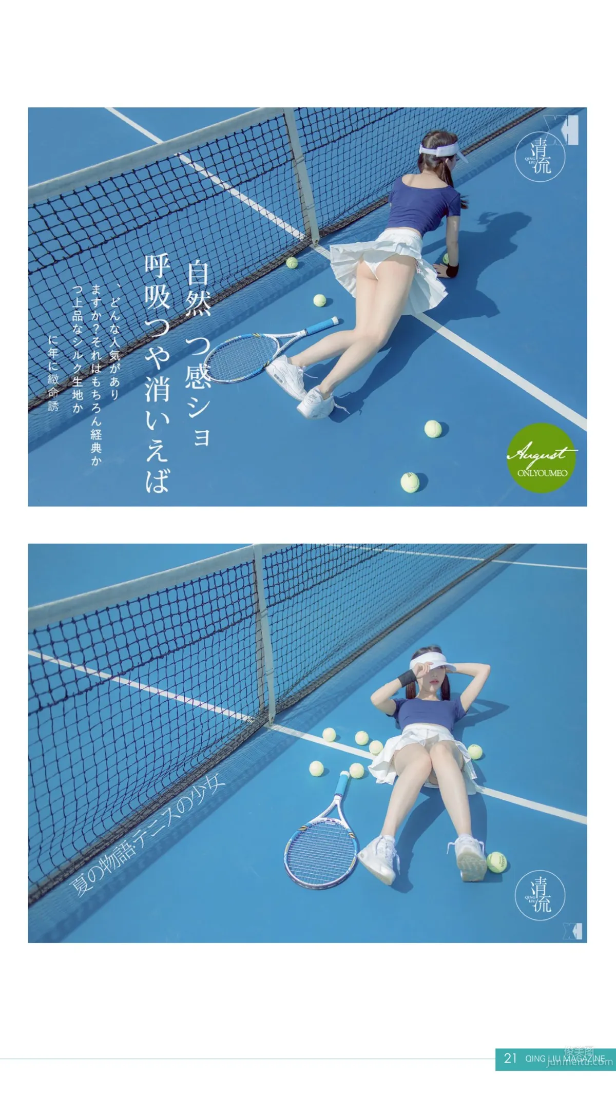 純綠色閱讀半月刊 《清流》第一期 14