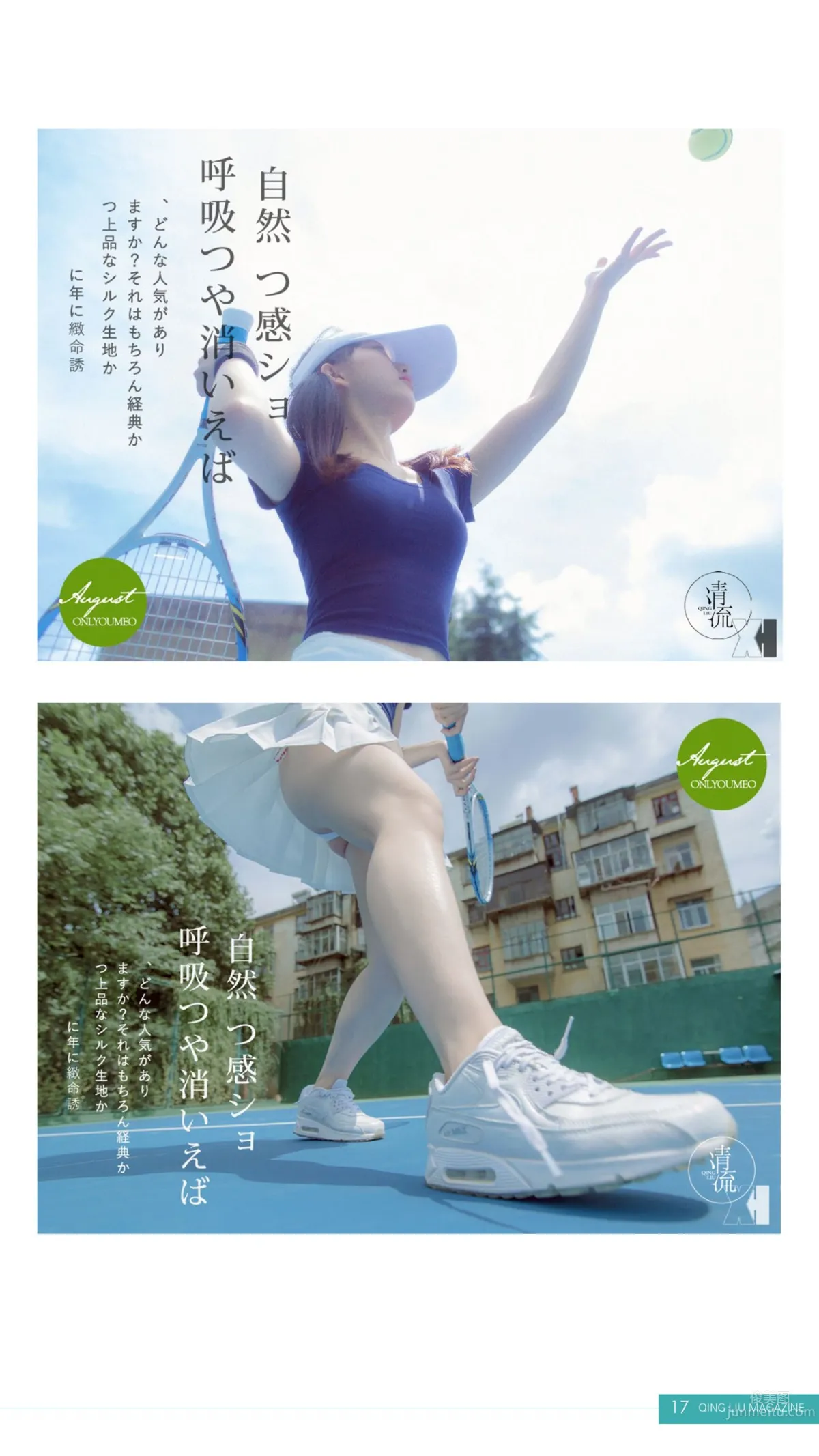 純綠色閱讀半月刊 《清流》第一期 10