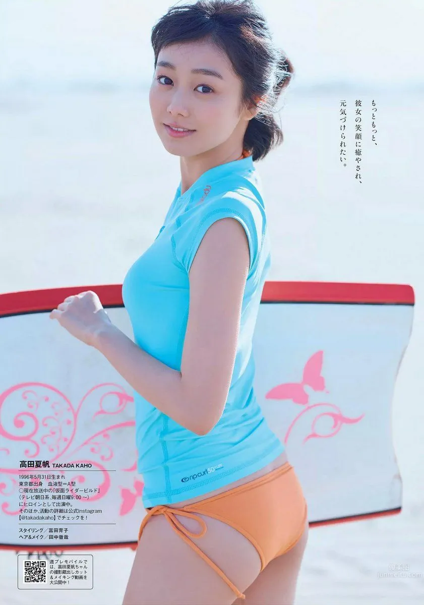 高田夏帆- 2017年週プレNEWS寫真 5