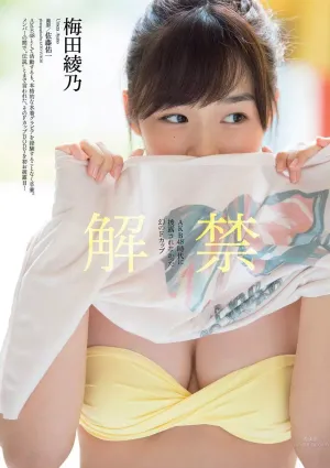 梅田绫乃- 2017年週プレNEWS寫真