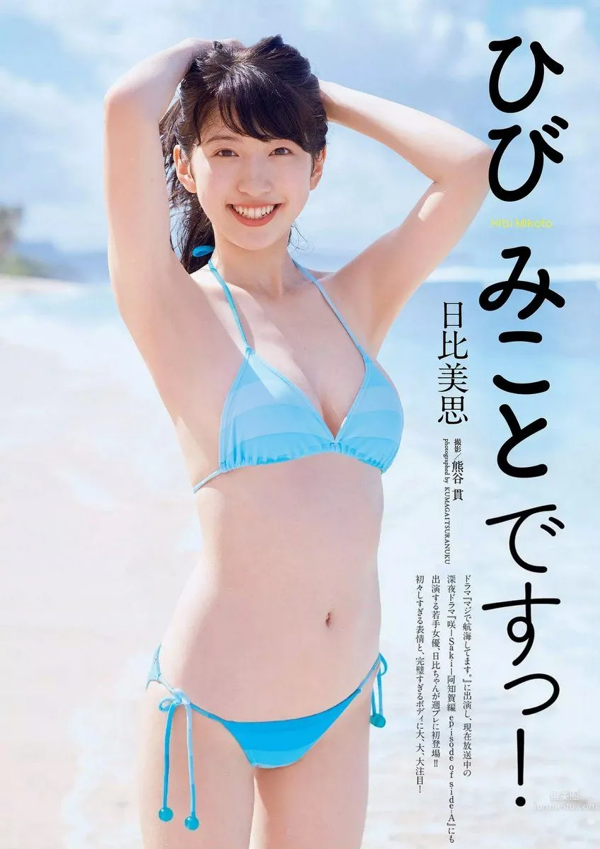 日比美思- 2017年週プレNEWS寫真 1