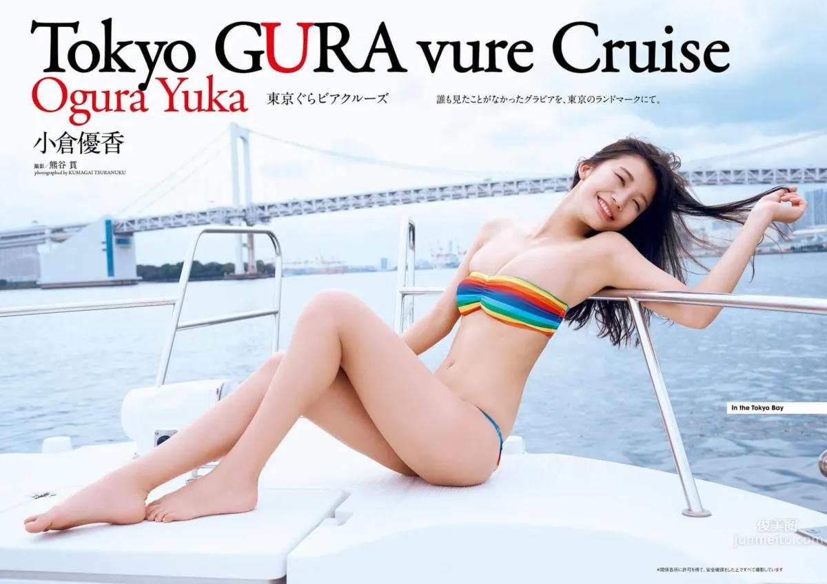 小倉優香- 2017年週プレNEWS寫真 68