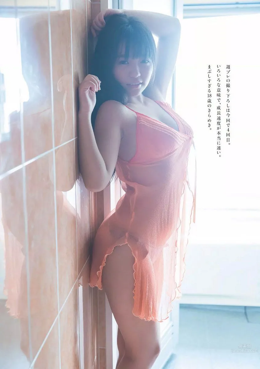 大原優乃- 2017年週プレNEWS寫真 69