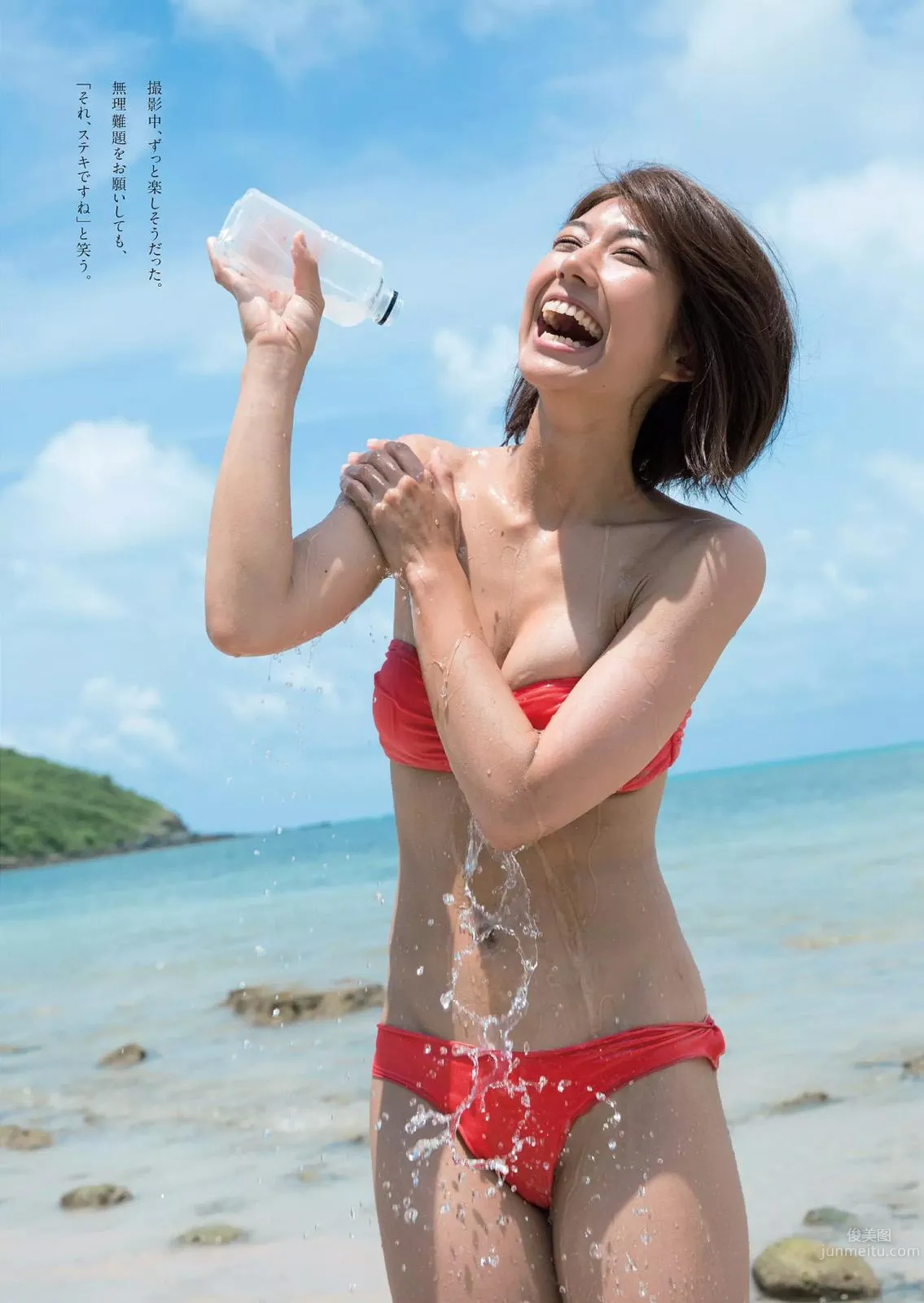藤木由貴- 2017年週プレNEWS寫真 34