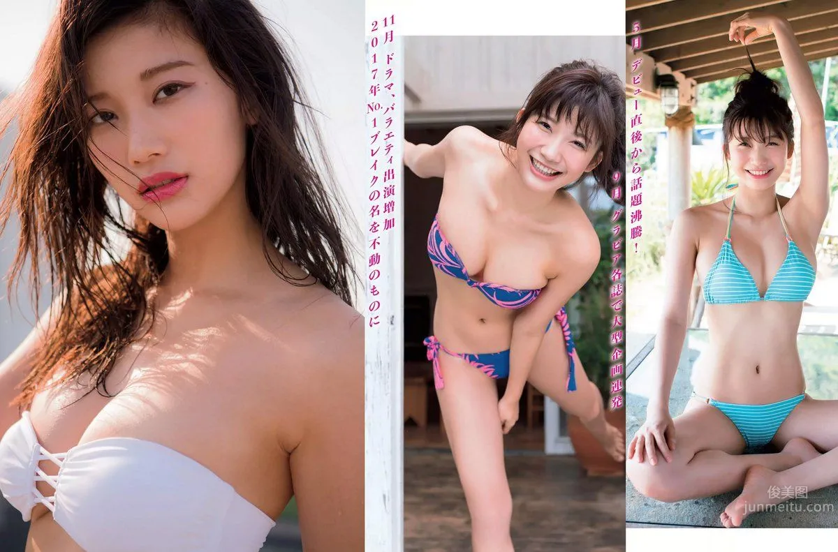 小倉優香- 2017年週プレNEWS寫真 35