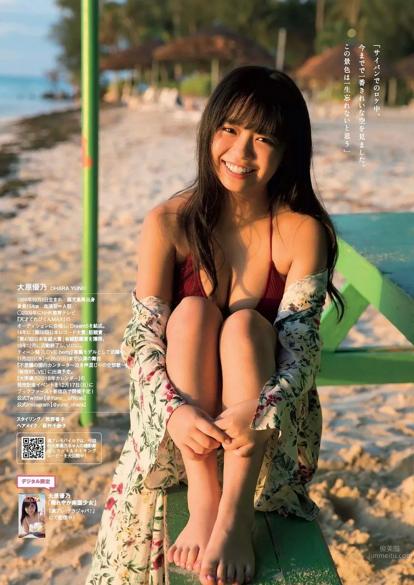 大原優乃- 2017年週プレNEWS寫真 22