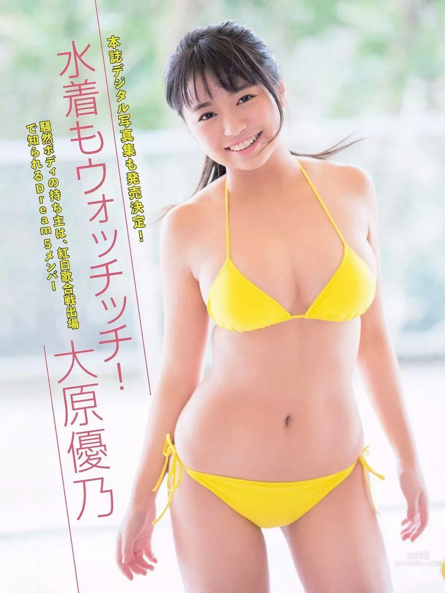 大原優乃- 2017年週プレNEWS寫真 26