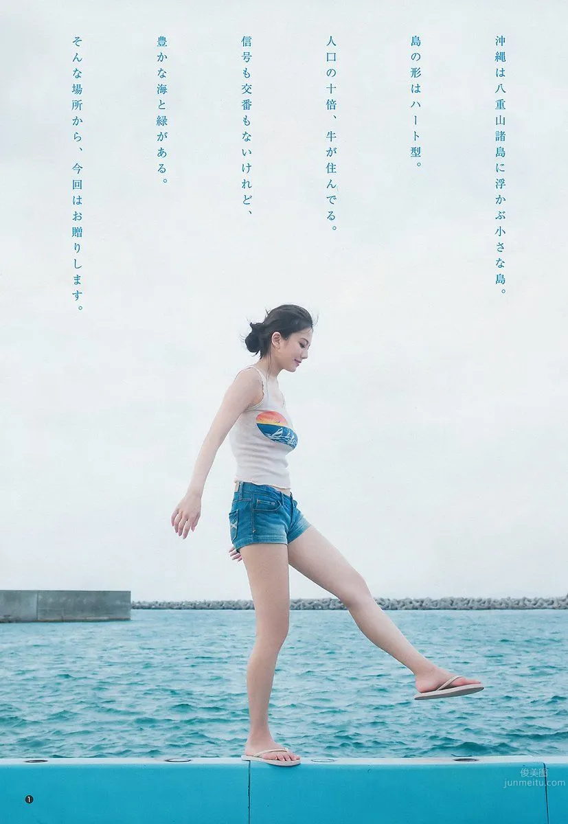 伊東紗冶子- 2017年週プレNEWS寫真 19