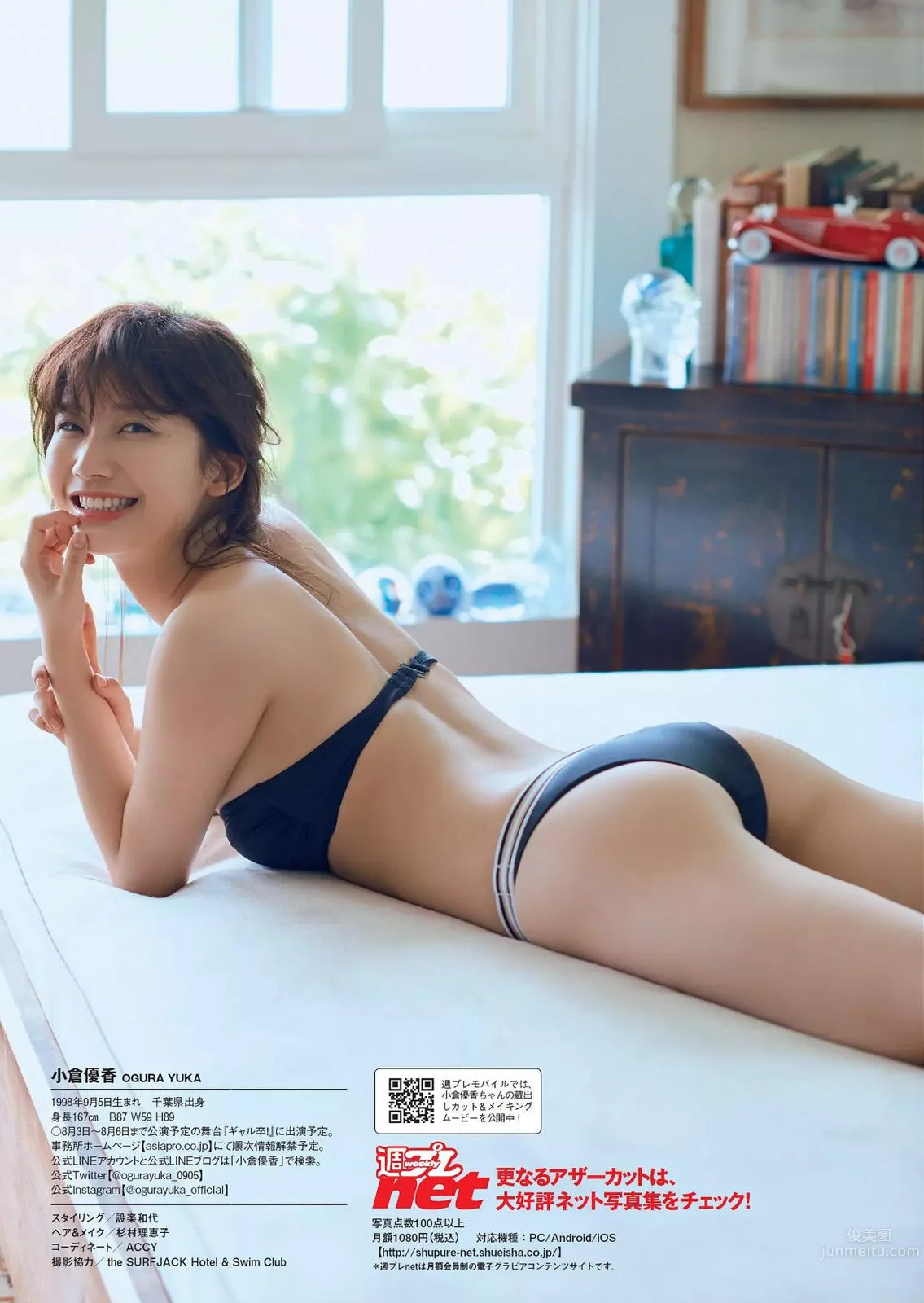 小倉優香- 2017年週プレNEWS寫真 121