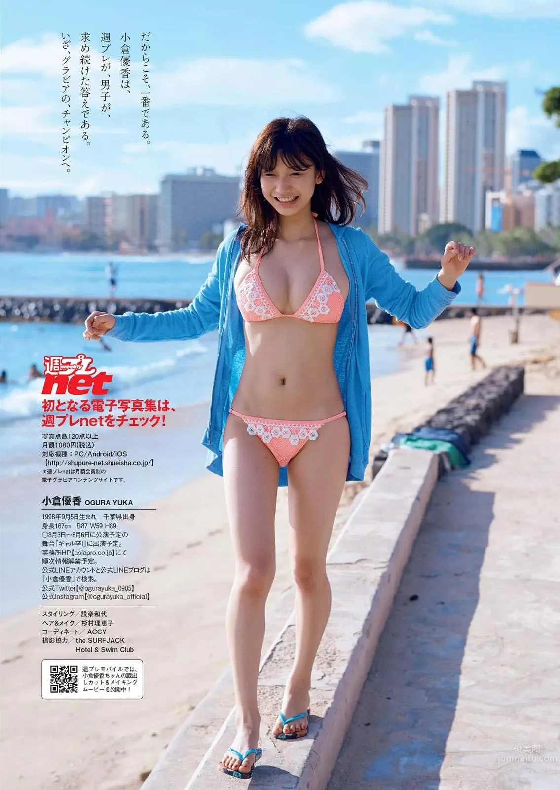 小倉優香- 2017年週プレNEWS寫真 115