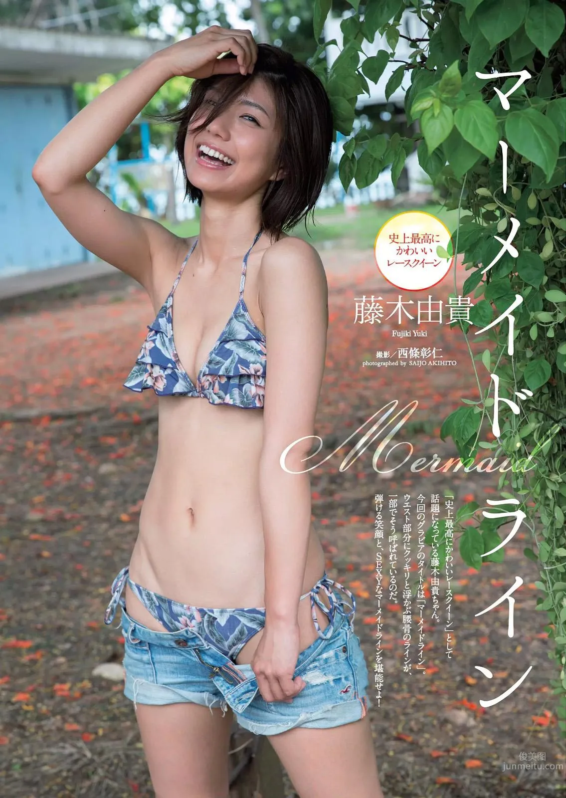 藤木由貴- 2017年週プレNEWS寫真 29