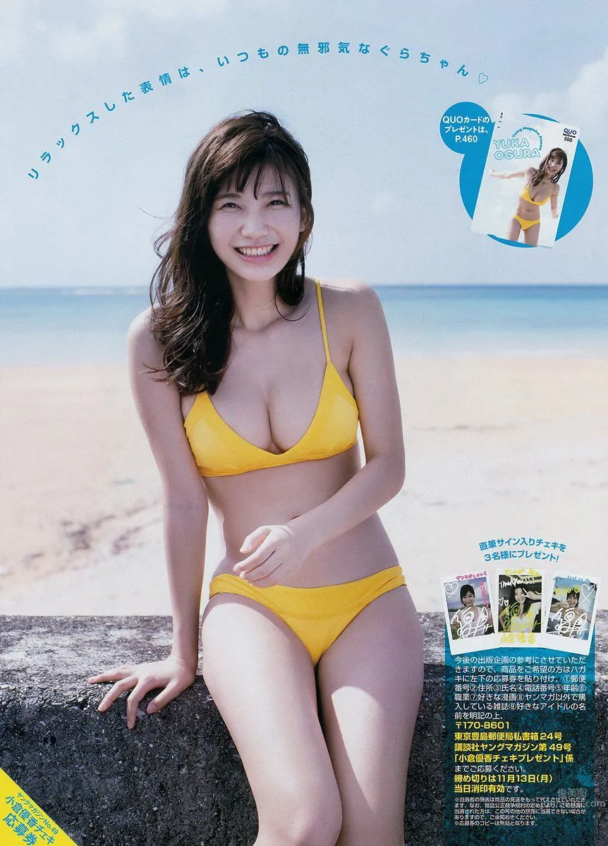 小倉優香- 2017年週プレNEWS寫真 16
