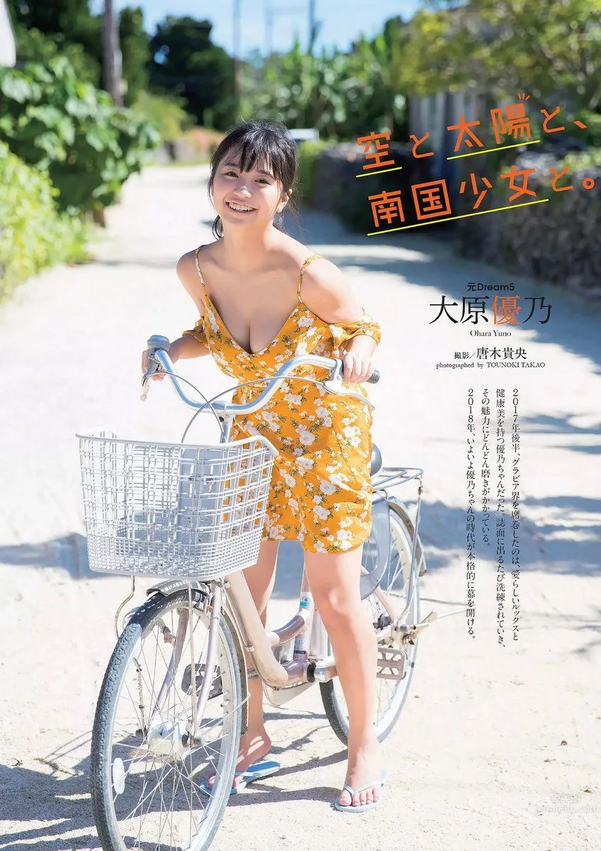 大原優乃- 2017年週プレNEWS寫真 63
