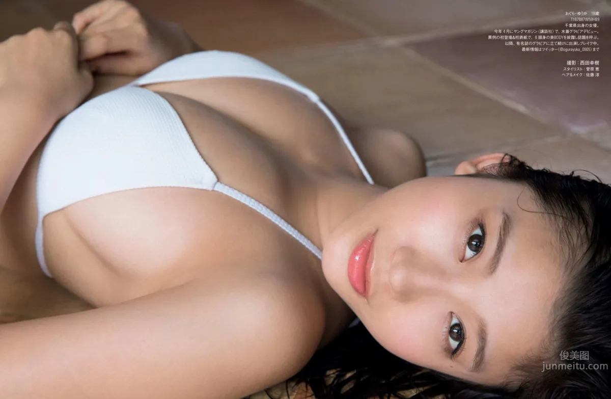 小倉優香- 2017年週プレNEWS寫真 81
