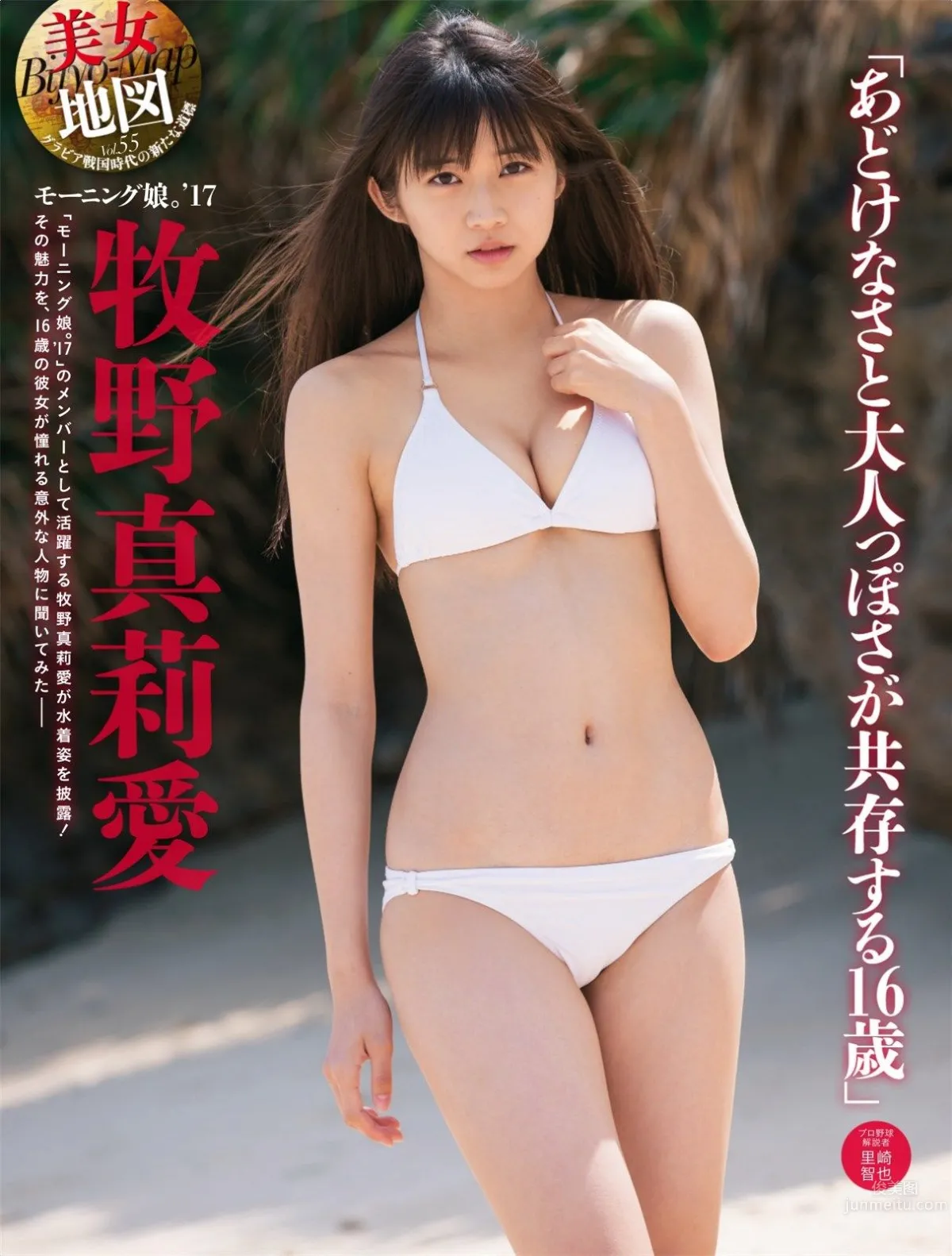 牧野真莉愛- 2017年週プレNEWS寫真 44