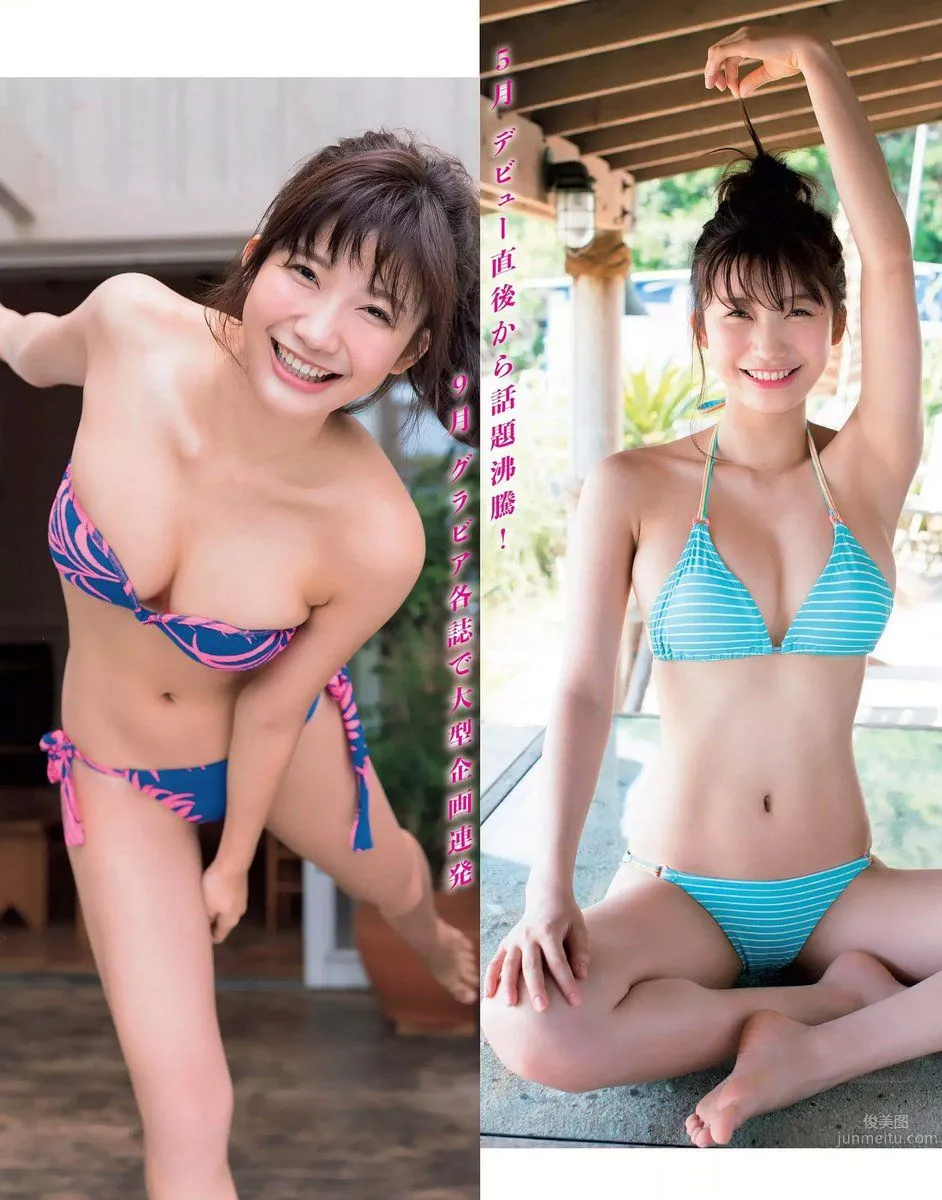 小倉優香- 2017年週プレNEWS寫真 36