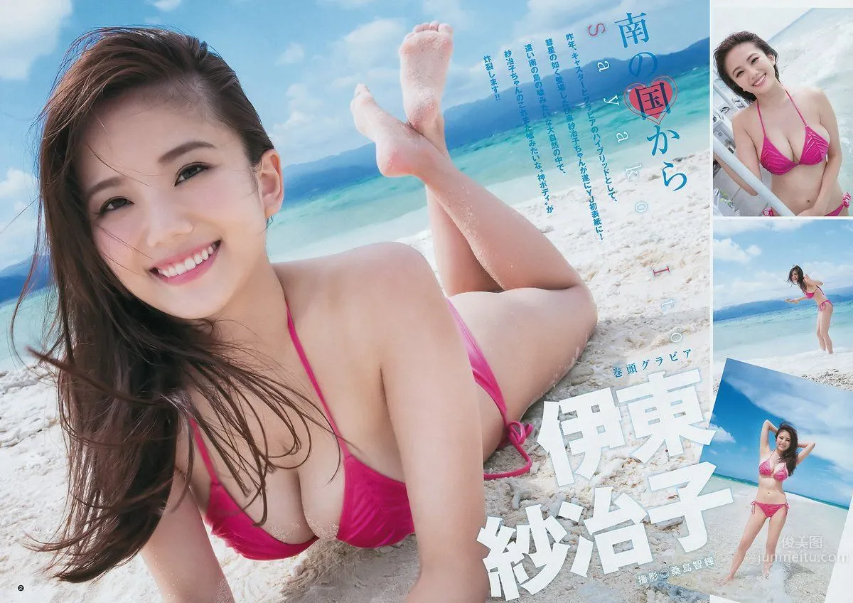 伊東紗冶子- 2017年週プレNEWS寫真 18