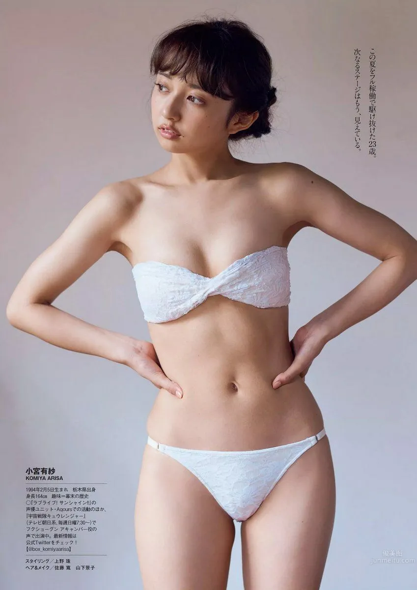 小宮有紗- 2017年週プレNEWS海報合集 26