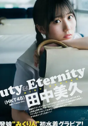 田中美久- 2018年週プレNEWS寫真