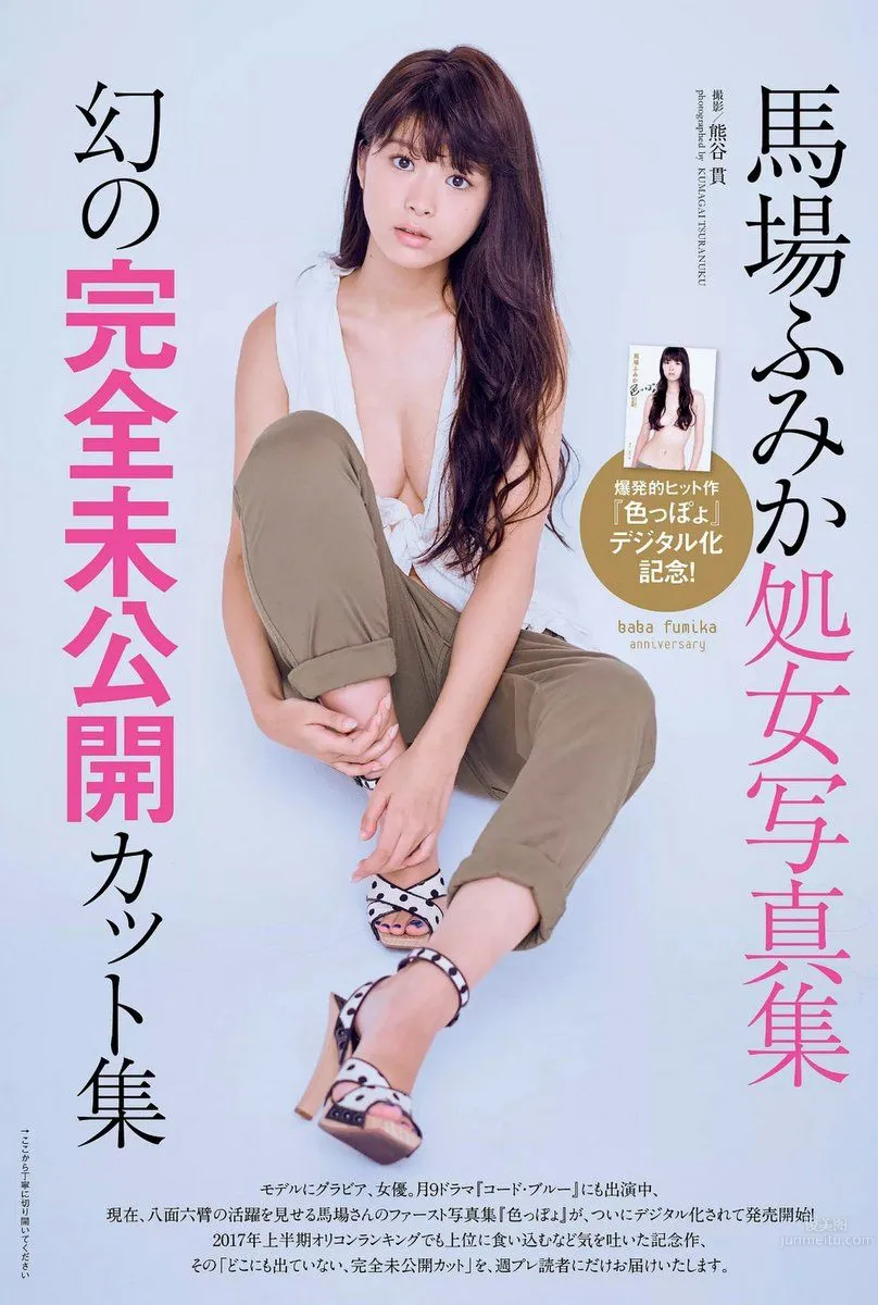 馬場富美加- 2017年週プレNEWS寫真 24