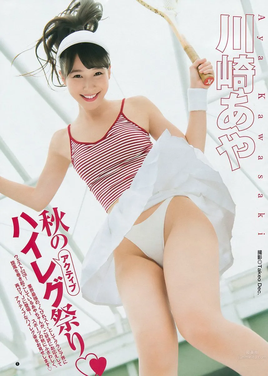川崎あや- 2017年週プレNEWS寫真 25