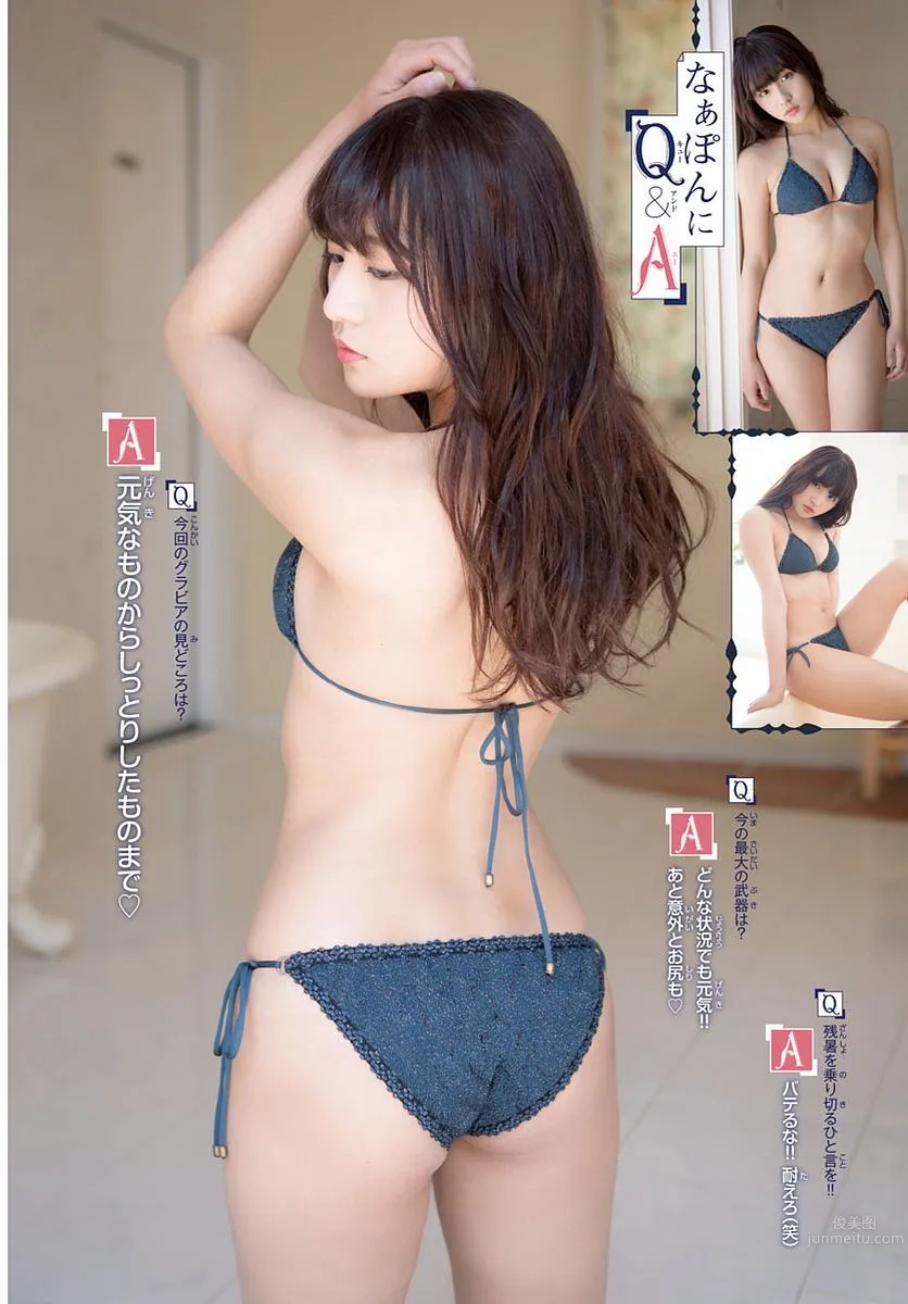 淺川梨奈- 2017年週プレNEWS寫真 47