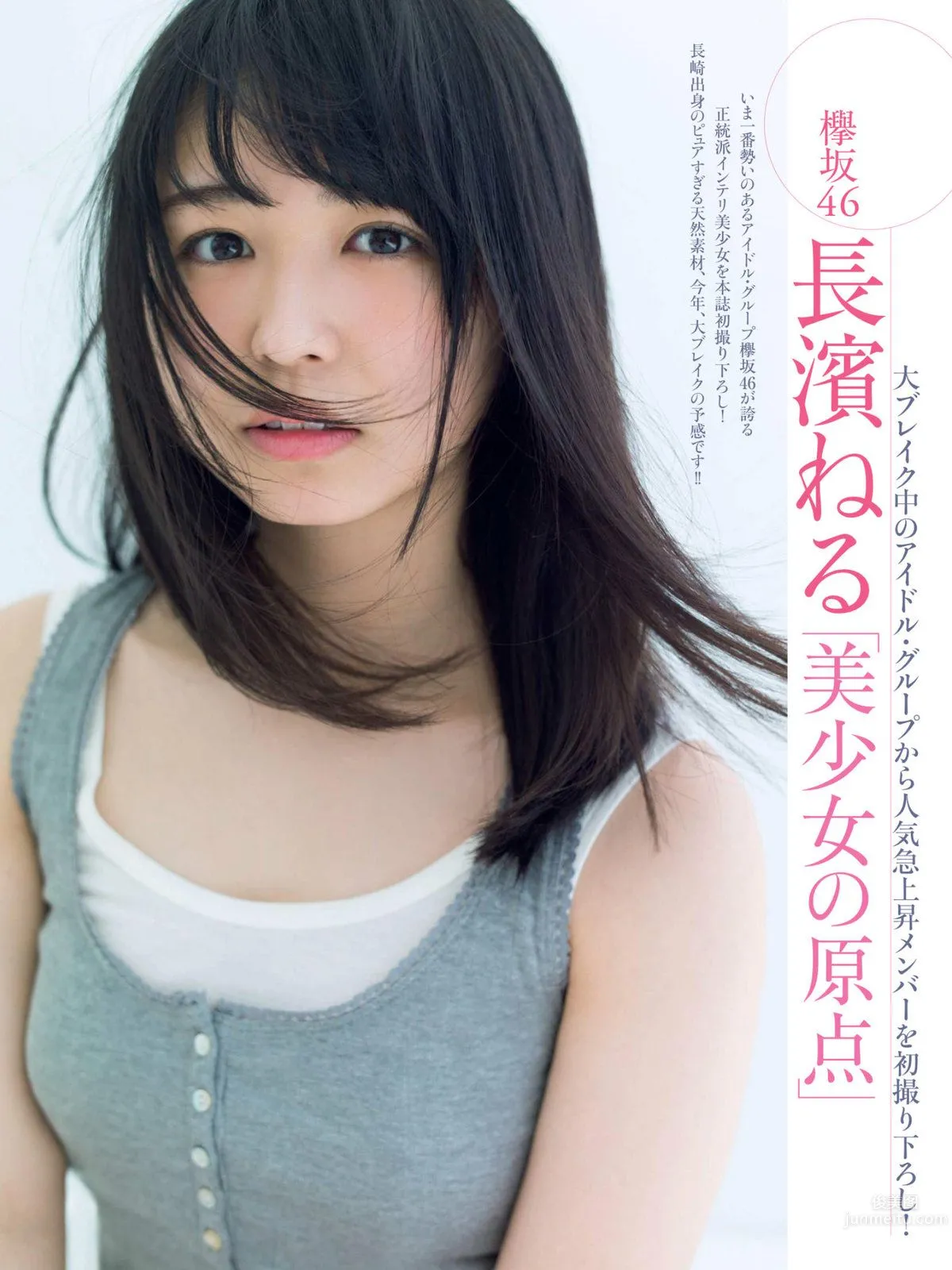 桜井日奈子- 2017年週プレNEWS寫真 4