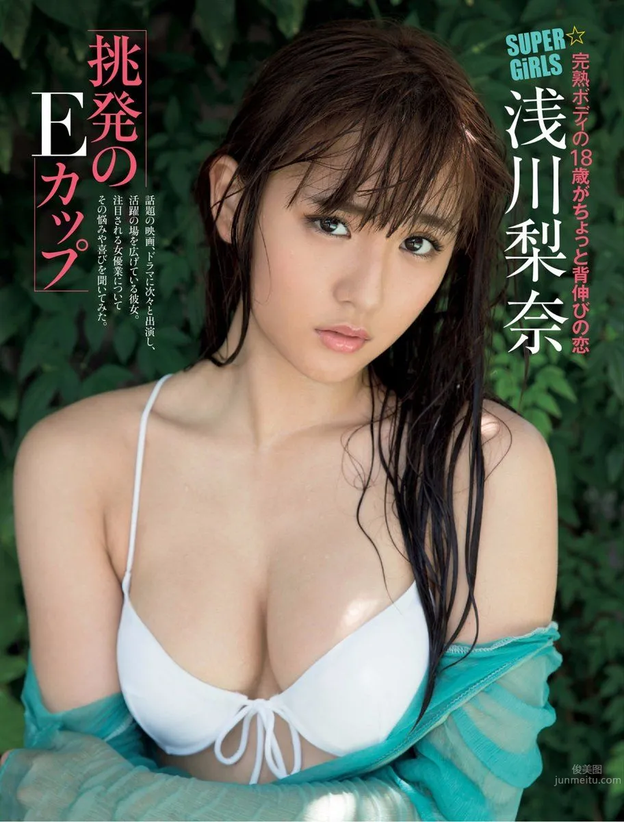 淺川梨奈- 2017年週プレNEWS寫真 26