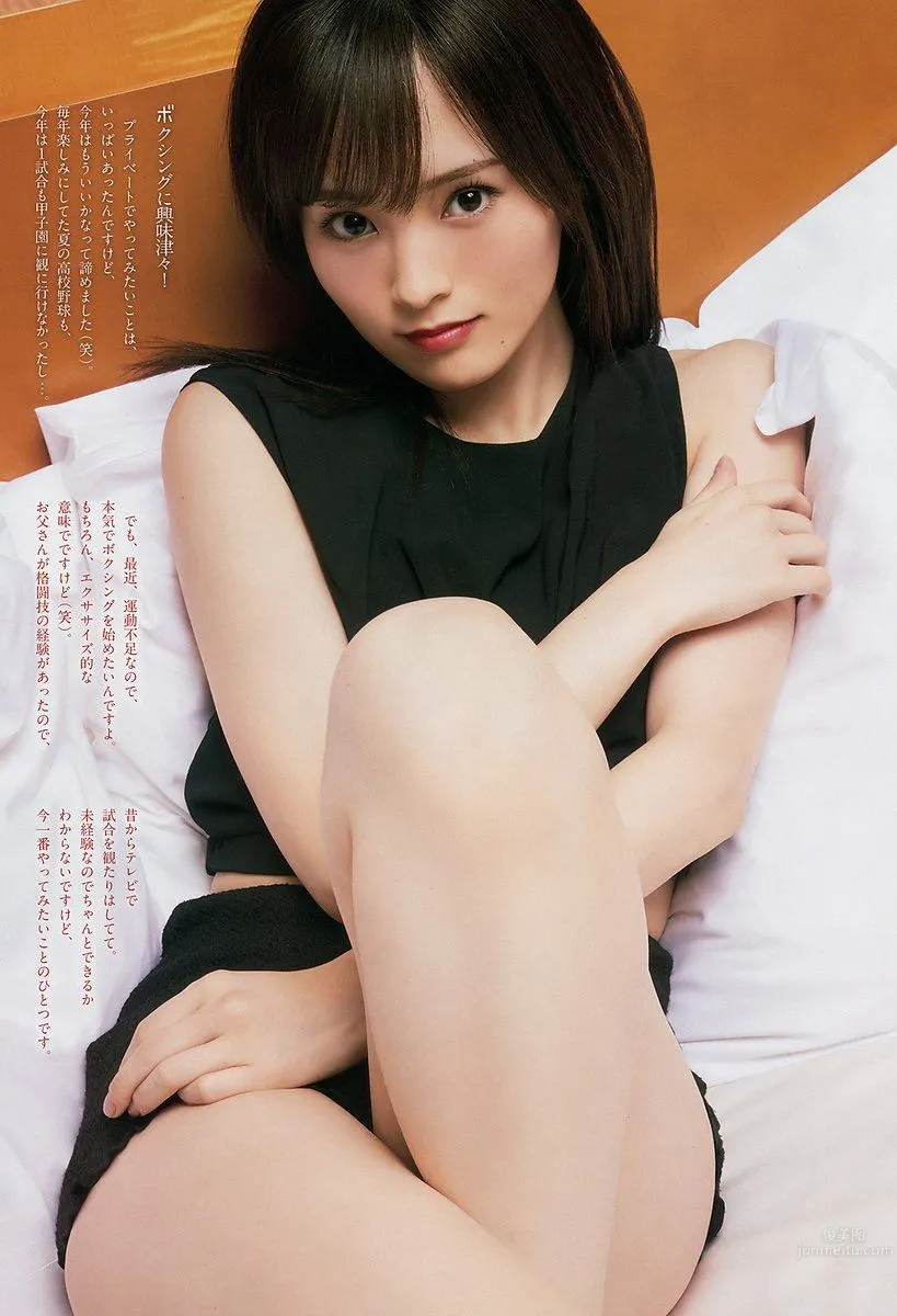 山本彩- 2017年週プレNEWS寫真 18