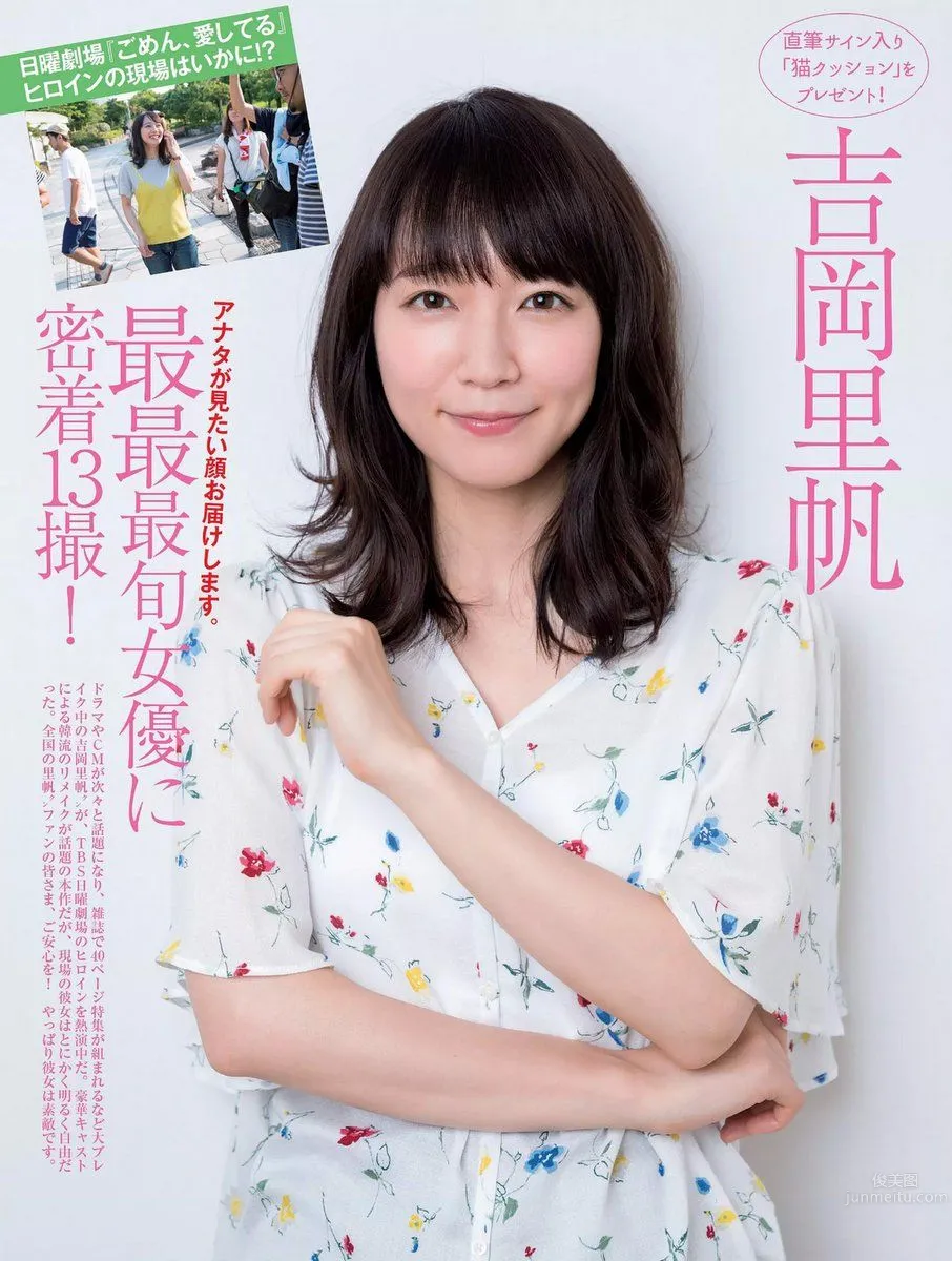 吉岡裡帆- 2017年週プレNEWS寫真 18