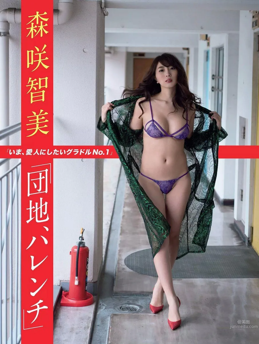森咲智美- 2017年週プレNEWS寫真 1