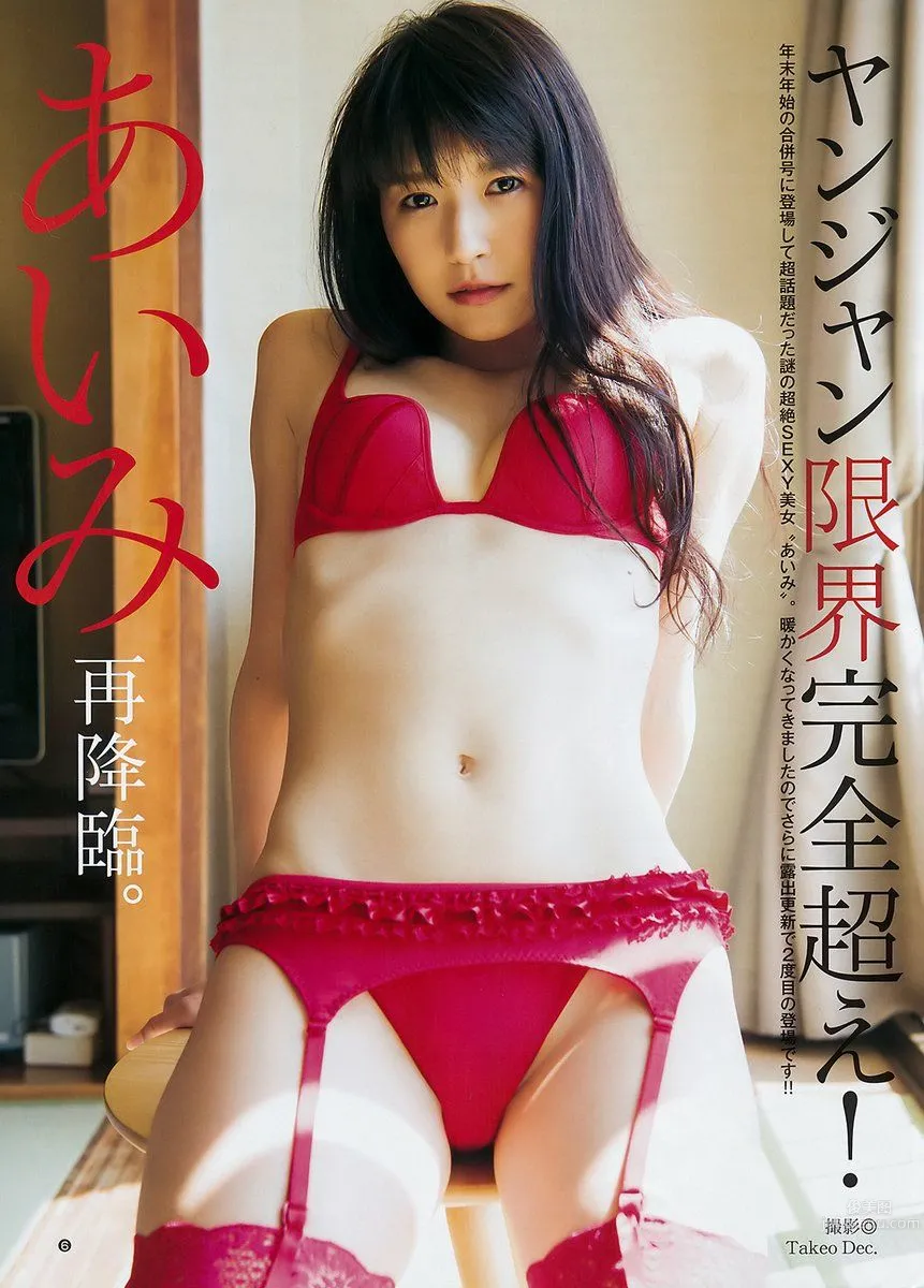 あいみ- 2018年日本迷之美女_24