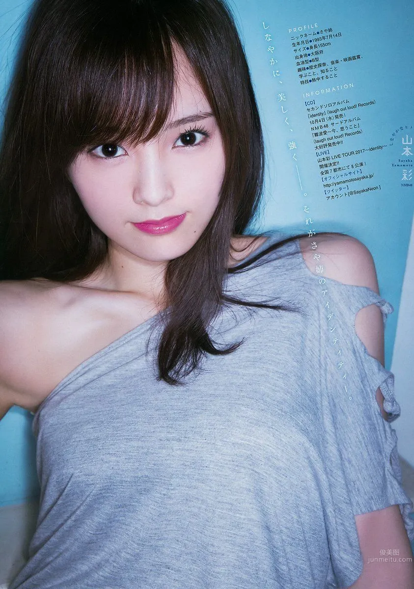 山本彩- 2017年週プレNEWS寫真 45