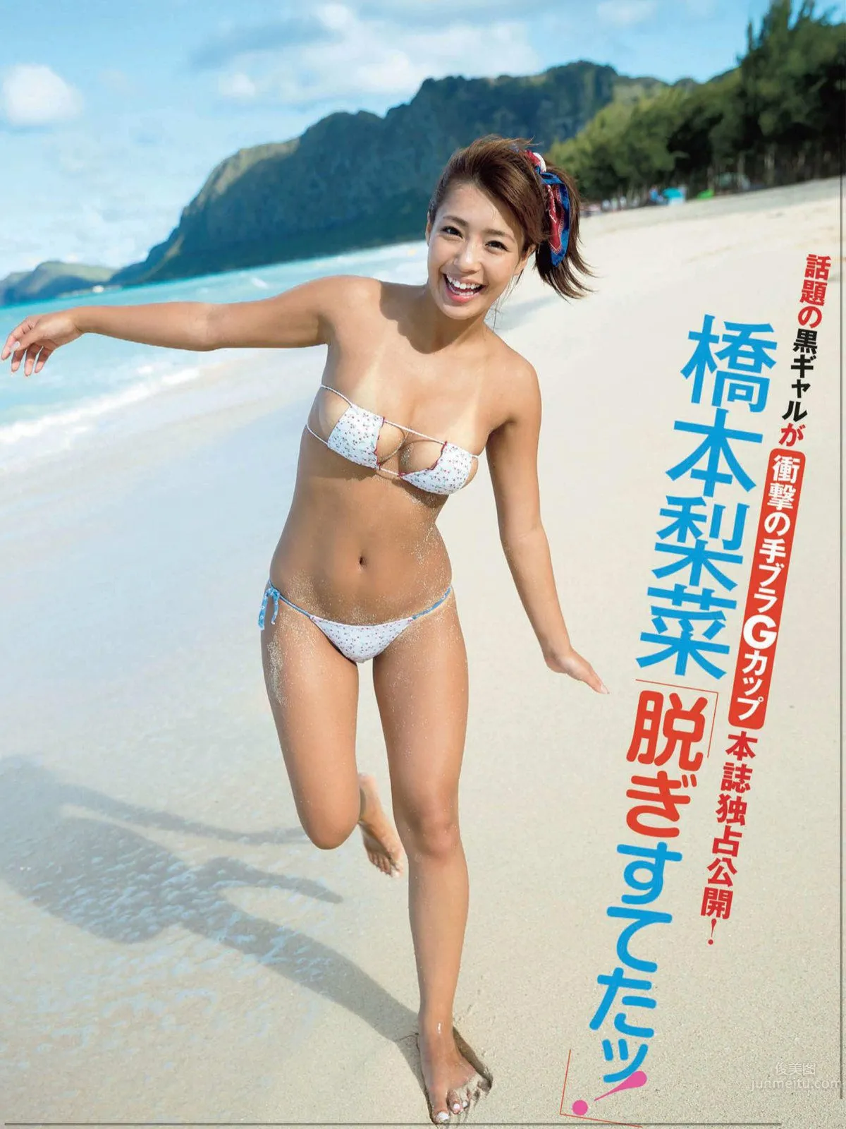 橋本梨菜- 2017年週プレNEWS寫真 8