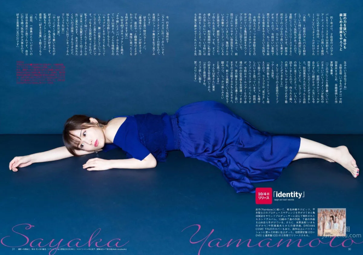 山本彩- 2017年週プレNEWS寫真 13