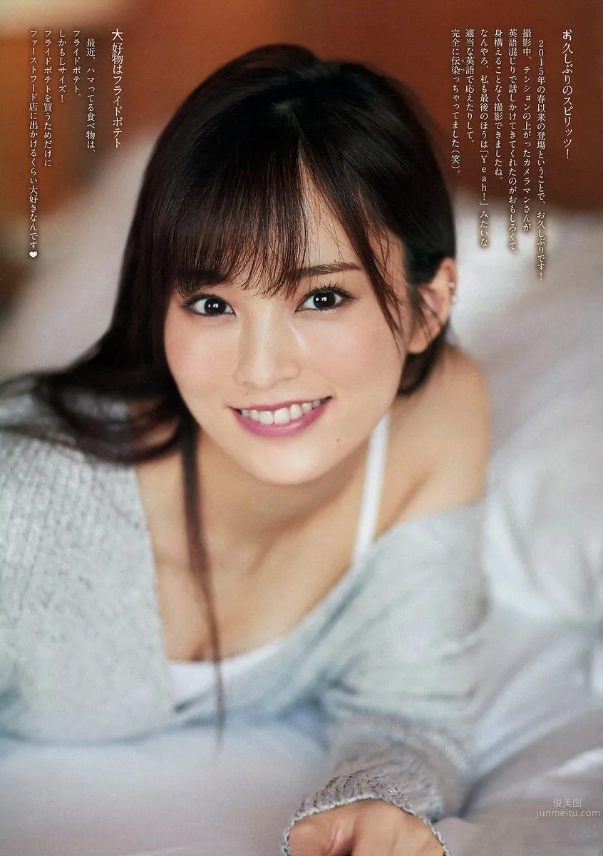 山本彩- 2017年週プレNEWS寫真 16