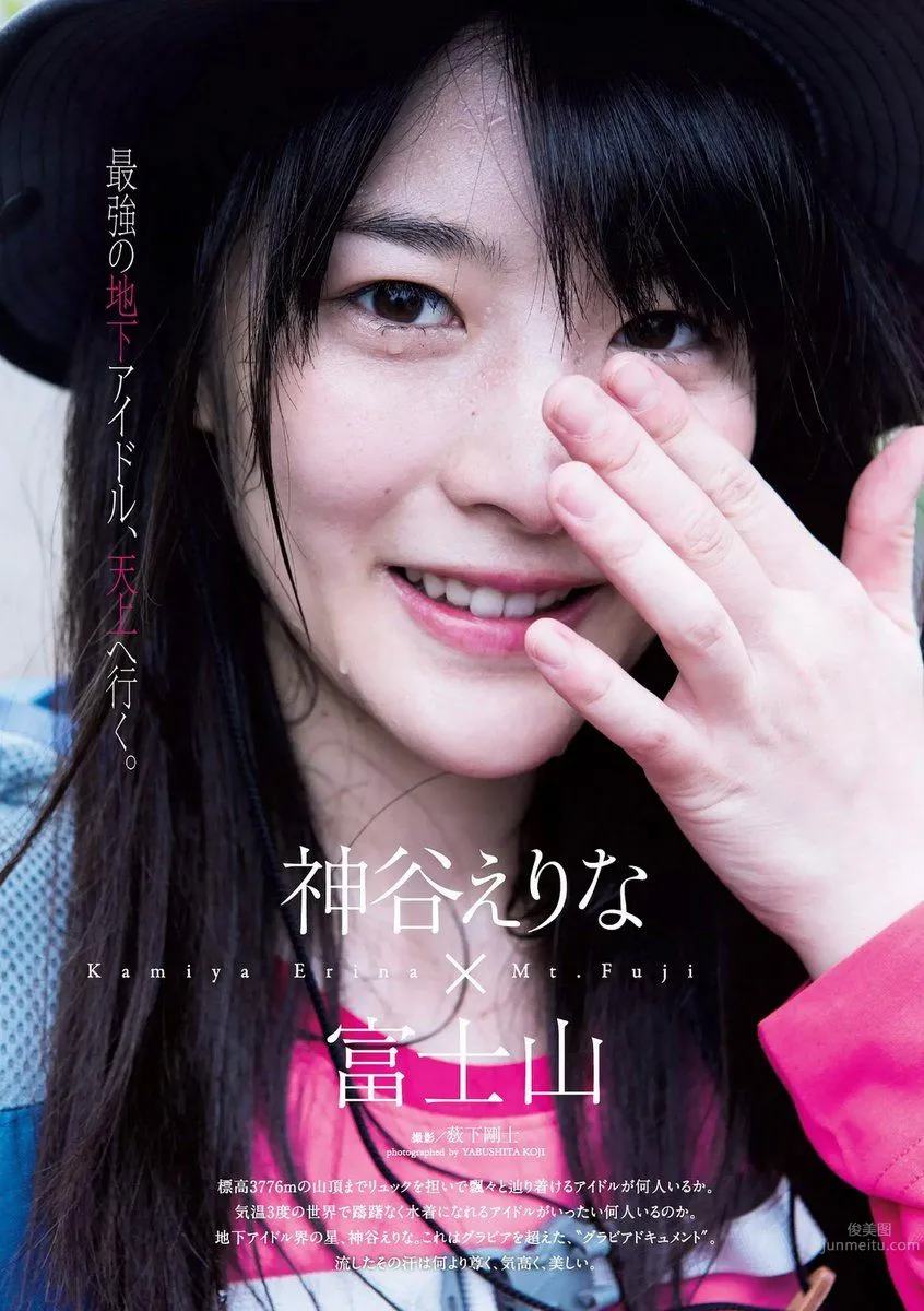 神谷繪裡奈- 2017年週プレNEWS寫真 15