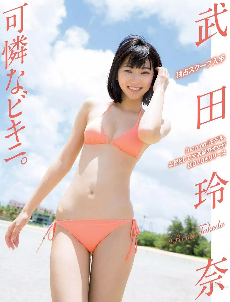 武田玲奈- 2017年週プレNEWS寫真 8