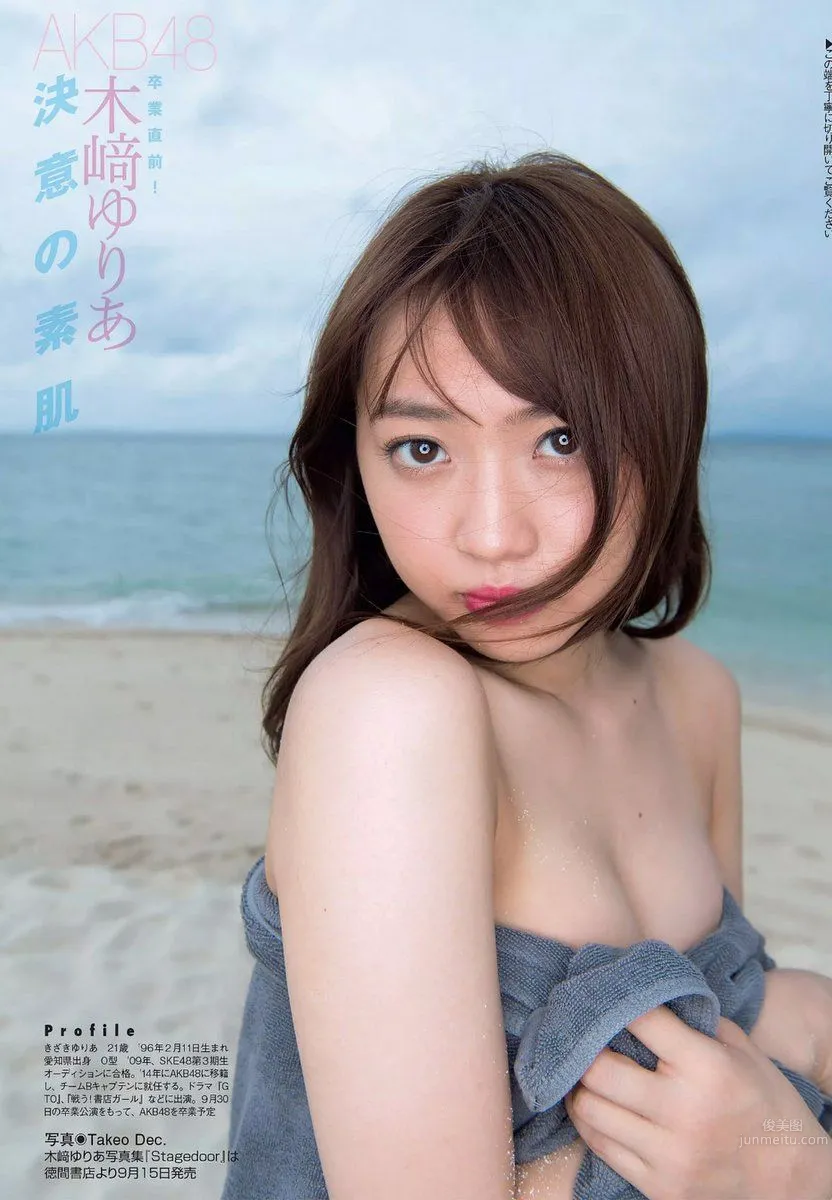 木崎由裡亞- 2017年週プレNEWS寫真 15