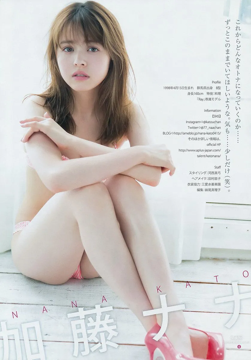 加藤NANA- 2017年週プレNEWS寫真 10