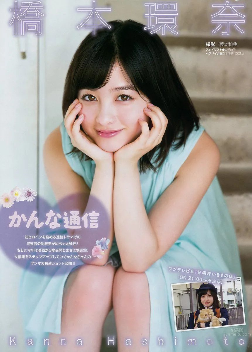 千年一遇美少女橋本環奈 2017年週プレNEWS寫真 7