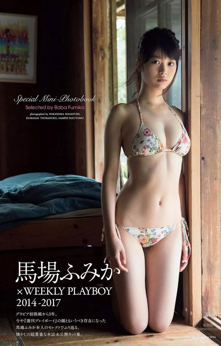 馬場富美加- 2017年週プレNEWS寫真 1