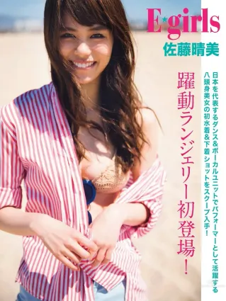 佐藤晴美- 首登週プレNEWS雜志封面
